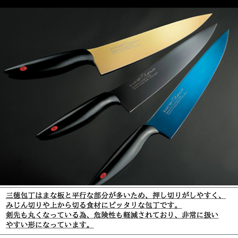 霞 KASUMI スミカマ チタンコーディング チタニウム 三徳包丁 180mm 18cm ブルー ゴールド チタン 22018 家庭包丁 万能包丁包丁 日本製 ナイフ使いやすい よく切れる 切りやすい 台所 キッチン 調理器具 高級 プレゼント 肉 魚 野菜 職人仕上げ 岐阜県関市 刃物 22018 smart-technica-10004427 NAKASAKU SELECT サンプル画像2