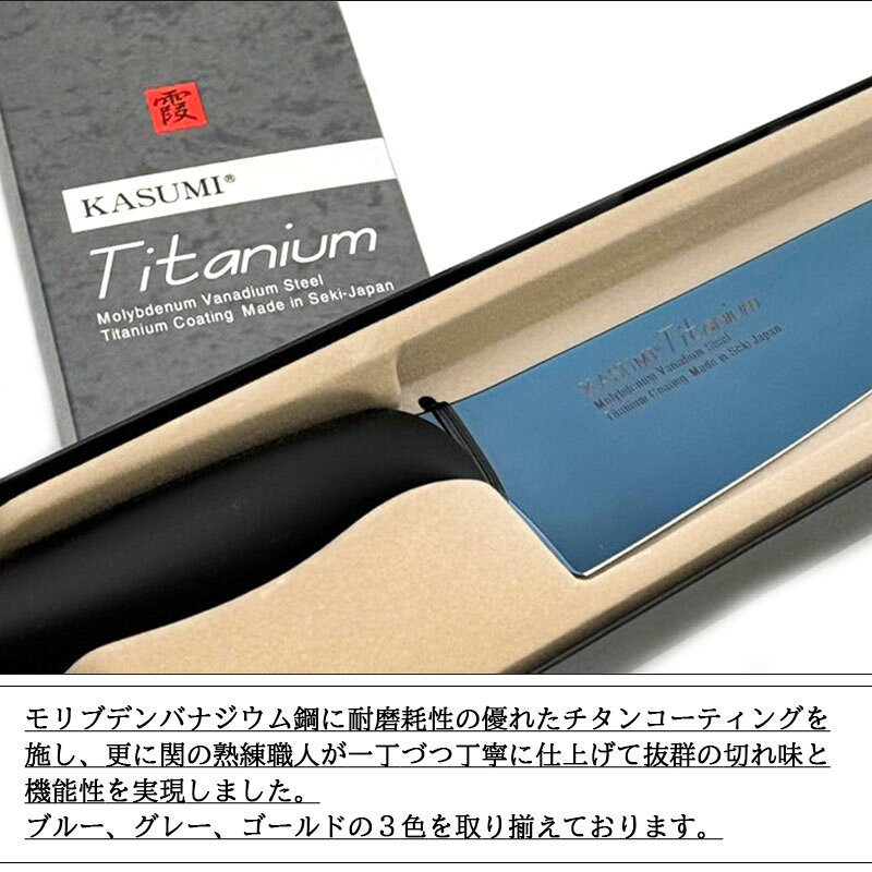 霞 KASUMI スミカマ チタンコーディング チタニウム 三徳包丁 180mm 18cm ブルー ゴールド チタン 22018 家庭包丁 万能包丁包丁 日本製 ナイフ使いやすい よく切れる 切りやすい 台所 キッチン 調理器具 高級 プレゼント 肉 魚 野菜 職人仕上げ 岐阜県関市 刃物 22018 smart-technica-10004427 NAKASAKU SELECT サンプル画像3
