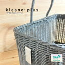 【レビュー投稿で特典商品】正規販売店 KLEANE PLUS キレーネプリュス 洗える抗菌素材の客室用湯かご L SIAA 抗菌 手編み 小物入れ おしゃれ かわいい 抗菌 食品OK ピクニック ギフト 大容量 かご アメニティ ランドリールーム 温泉 赤ちゃん 子供 キッチン 3P033