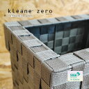 【正規販売店】KLEANE ZERO キレーネ ゼロ 抗菌PPバンド素材の客室用ゴミ箱1WAY SIAA ISO 22196 A 清潔 丈夫 かご バスケット ごみばこ 安心 プラスチック製 引っ越し 業界初 インテリア リビング モノトーン 収納 衛生的 ハイグレード ラグジュアリー ホテル 【3P043】