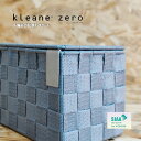 【レビュー投稿で特典商品】正規販売店 KLEANE ZERO キレーネゼロ 抗菌PPバンド素材の客室用 トイレロール入れ2個用 SIAA 抗菌加工 ティッシュボックス サニタリー ふた付 ホテル 旅館 蓋付 手編み かご 清潔 丈夫 おしゃれ 安心 プラスチック製 引越し インテリア 3P050