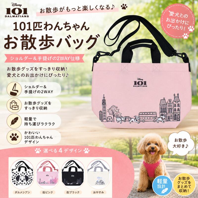 Rakuten - スリーアローズ お散歩バッグ ペット用 トートバッグ お出かけバッグ マナーバッグ 小物収納 軽量 ダルメシアン柄 街ピンク 街ブラック おやすみデザイン 101匹わんちゃん お散歩グッズ ペット用品 おやつ入れ 通院 旅行 お出かけ用 ギフト プレゼント ds243-012-1