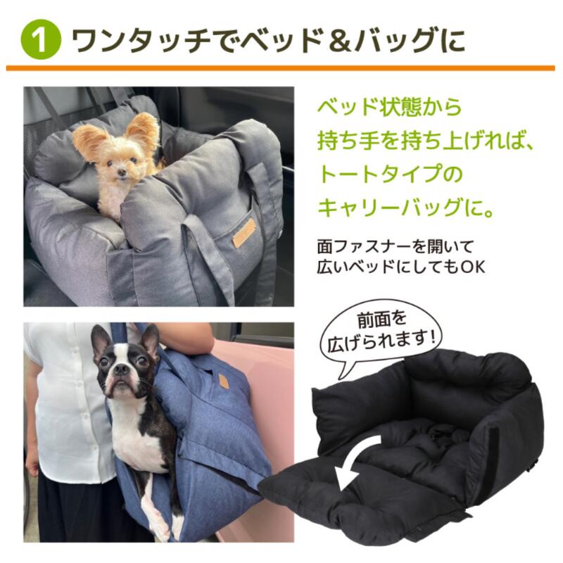 【即納可※休業日は翌営業日】 スリーアローズ pipi 犬用 3WAYドライブベッド ペッ...