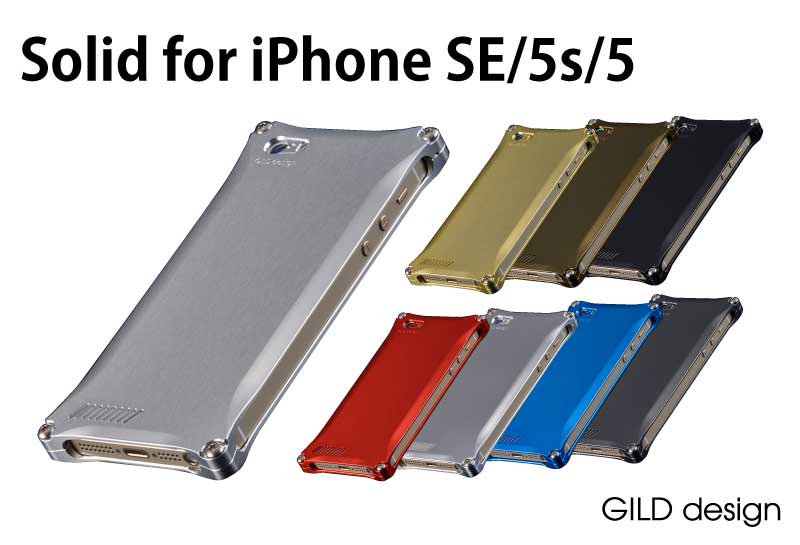 【iPhoneSE/iPhone5s/iPhone5対応 アイフォンケース/ギルドデザイン/アルミケース】GILDdesign ソリッド《8色》【gi-260】