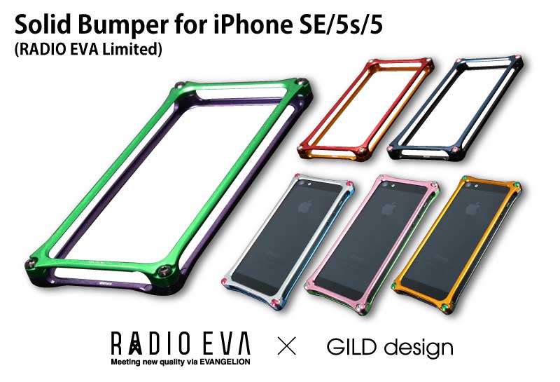 【iPhoneSE/iPhone5s/iPhone5対応 アイフォンケース/エヴァンゲリオン/ギルドデザイン/アルミケース】GILDdesign ソリッドバンパー 《RADIOEVA×GILDdesignコラボレーションモデル》【送料無料】【giev-262】