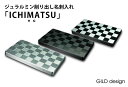 名刺入れ【ジュラルミン削り出し名刺入れ 市松 】GILD design ギルドデザイン