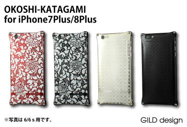 【iPhone8Plus/7Plus対応 アイフォンケース/okoshikatagami/ギルドデザイン/アルミケース】GILDdesign 《OKOSHI-KATAGAMI×GILDdesign》【送料無料】【gok-280】