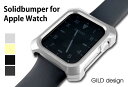 【Apple Watchケース / アップルウォッチケース / アルミ削り出し】GILD design ソリッドバンパー for Apple Watch 44mm【送料無料】