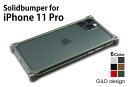 GILD design ソリッドバンパー for iPhone 11 Pro