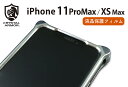 iPhone 11 Pro Max / XS Max 強化ガラス 液晶保護フィルム 抗菌耐衝撃ガラス 0.33mm【GI15-33】