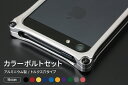 GILDdesign カラーボルトセット アルミニウム製トルクス穴タイプ 《10色》