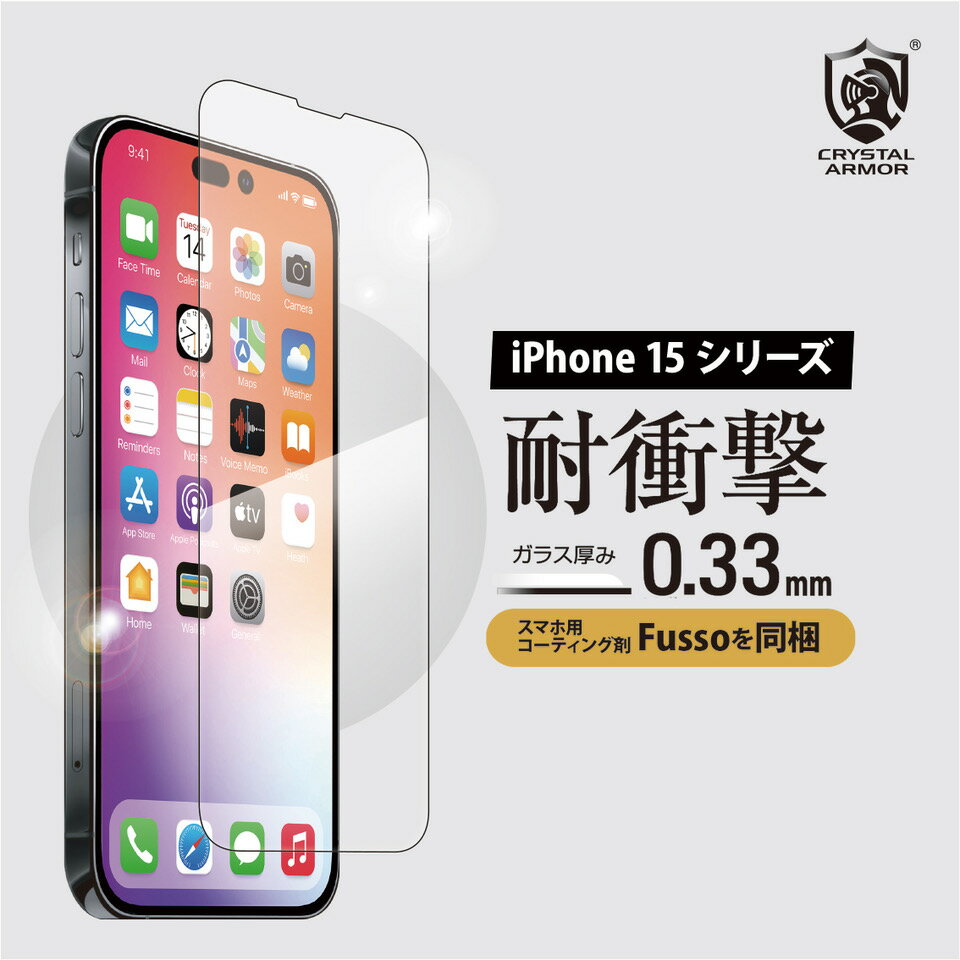 クリスタルアーマー 耐衝撃ガラス 0.33mm...の紹介画像2