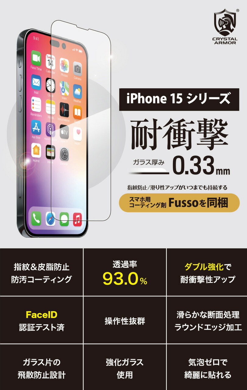 クリスタルアーマー 耐衝撃ガラス 0.33mm...の紹介画像3