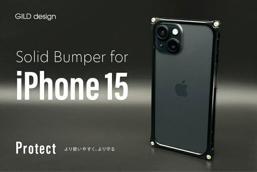 GILD design Solidbumper for iPhone 15 GILD design Solidbumper for iPhone 15