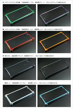 【iPhone8/7対応 アイフォンケース/エヴァンゲリオン/ギルドデザイン/アルミケース】GILDdesign ソリッドバンパー 《RADIOEVA×GILDdesignコラボレーションモデル》【送料無料】【giev-272】