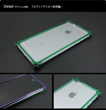 【iPhone6Plus/iPhone6sPlus対応 アイフォンケース/エヴァンゲリオン/ギルドデザイン/アルミケース】GILDdesign ソリッドバンパー 《RADIOEVA×GILDdesignコラボレーションモデル》【送料無料】【giev252】