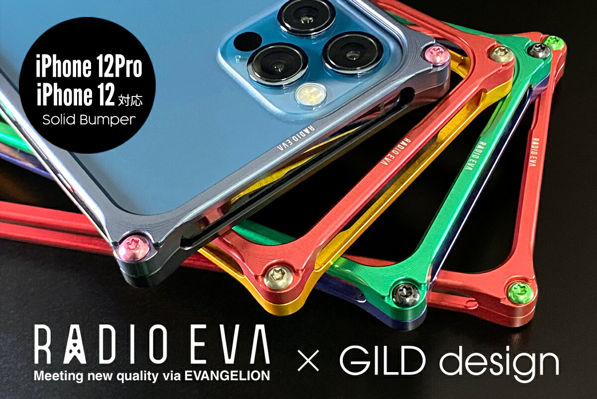 Solidbumper for iPhone12/12Pro（EVANGELION Limited）Matte RED 式波・アスカ・ラングレー ギルドデザイン