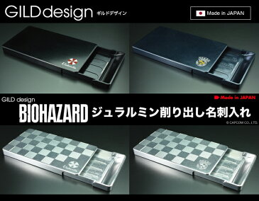 【ギルドデザイン/BIOHAZARD（バイオハザード）/名刺入れ/名刺ケース/カードケース/ジェラルミン削り出し《GILDdesgin×BIOHAZARD（バイオハザード）》ジェラルミン削り出し名刺入れ【bio-case】