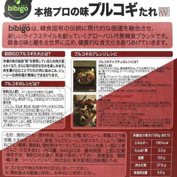 CJ bibigo 本格プロの味! プルコギたれ(甘口) 840g×2本