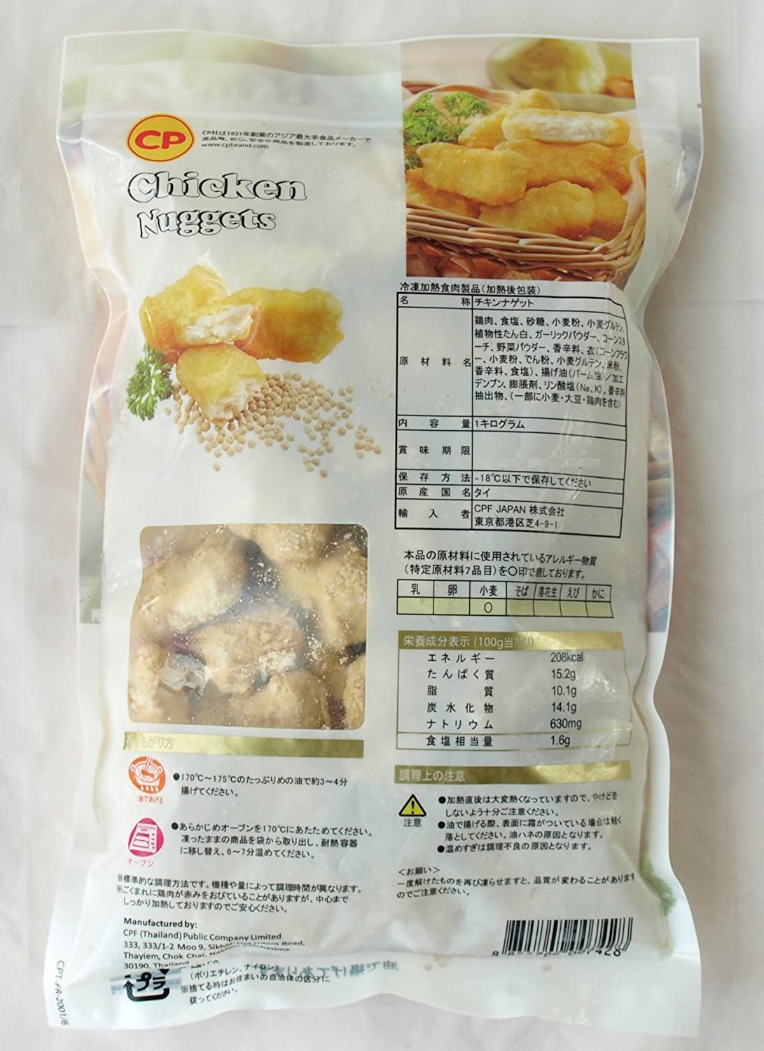 CP チキンナゲット 1kg 調理簡単