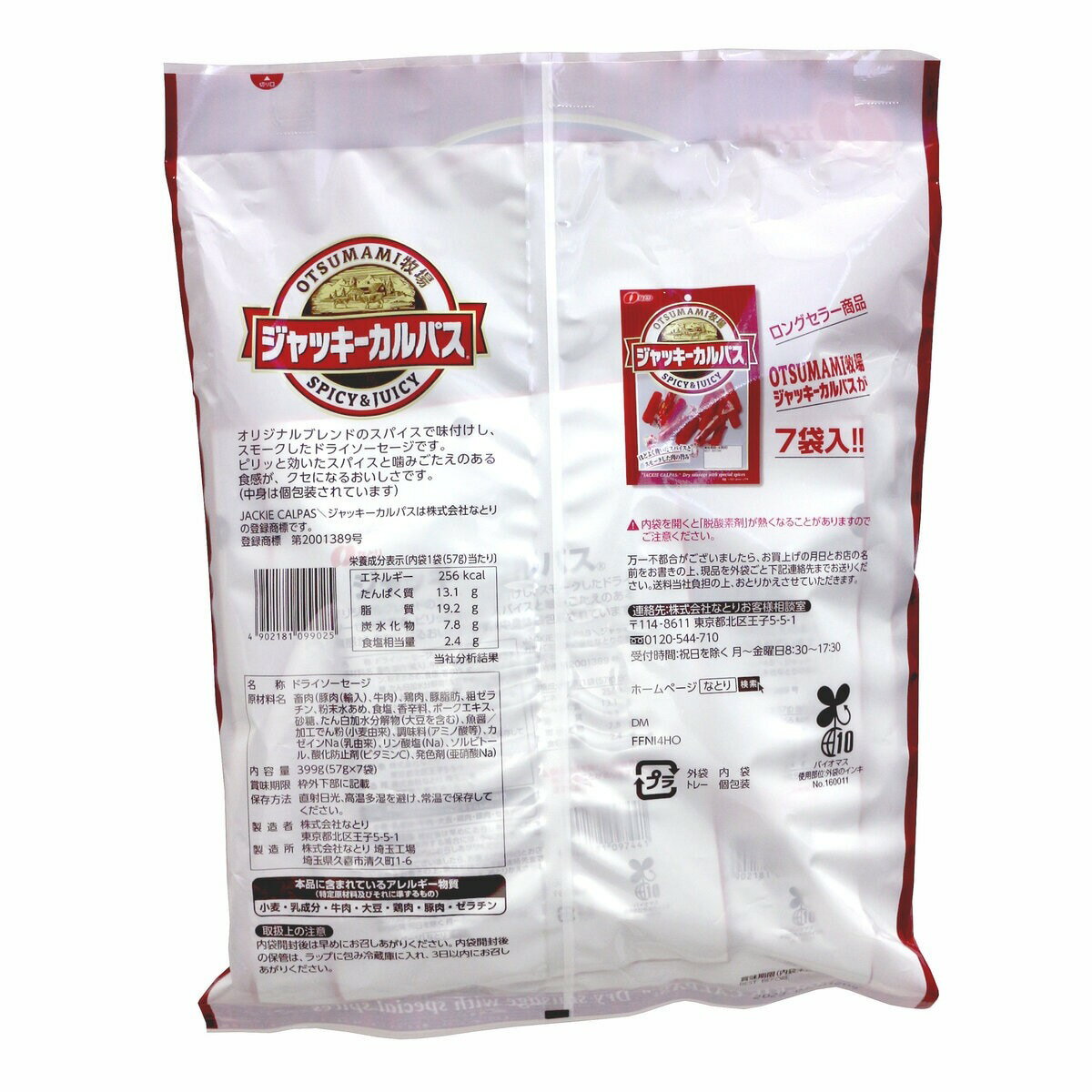 なとり ジャッキーカルパス 399g ct46007