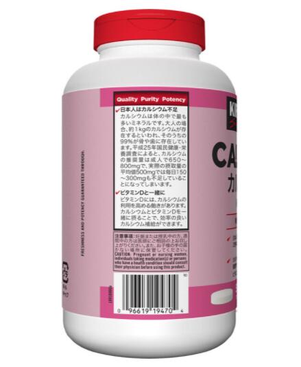 カークランドシグネチャー カルシウム ＆ ビタミン D 500 粒　Kirkland Signature Calcium with Vitamin D 500 Count 2