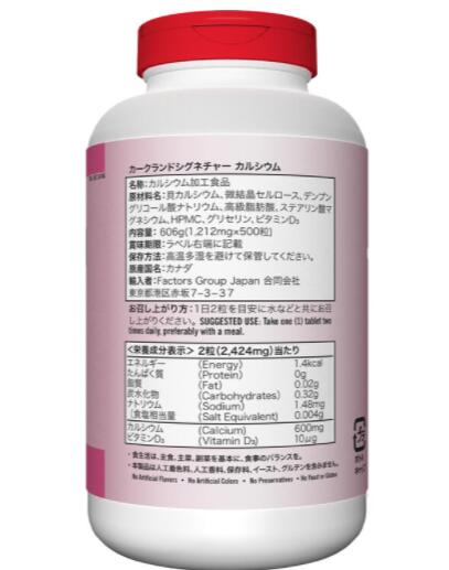 カークランドシグネチャー カルシウム ＆ ビタミン D 500 粒　Kirkland Signature Calcium with Vitamin D 500 Count 3