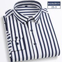 【GW限定15%OFFクーポン有】メンズ 長袖 シャツ ストライプ 伸縮性 免アイロン スリム ビジネス カジュアル 韓国風