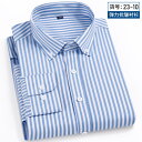 【GW限定15%OFFクーポン有】メンズ 長袖 シャツ ストライプ 伸縮性 免アイロン スリム ビジネス カジュアル 韓国風