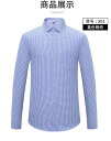 【GW限定15%OFFクーポン有】メンズ 長袖 シャツ 秋 ストライプ 免アイロン 快適 ビジネス カジュアル チェック柄