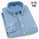 【GW限定15%OFFクーポン有】メンズ 長袖 シャツ ベルベット チェック柄 免アイロン 抗シワ カジュアル ビジネス 中年向け
