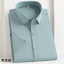 【GW限定15%OFFクーポン有】メンズ 半袖 シャツ 夏 竹繊維 免アイロン 透湿 ビジネス カジュアル 面接用 伸縮性