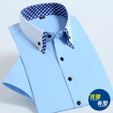 【GW限定15%OFFクーポン有】メンズ 半袖 シャツ ダブルカラー 免アイロン 快適 ビジネス カジュアル 仕事服