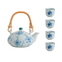 【最大2000円OFFクーポン有】茶器セット 手描き 氷梅デザイン 釉下彩 高温焼成 大容量 一壺四杯 ティーポット ティーカップ
