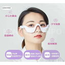 【GW限定15%OFFクーポン有】美顔器 目元ケア 口元ケア 温熱ケア 目の下 たるみ クマ アイマッサージャー 目の疲れ ほうれい線 プレゼント ギフト
