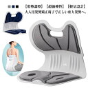 【最大15%OFFお買い物マラソン限定】姿勢矯正 椅子 オフィス 大人用 座椅子 クッション 腰痛 対策 骨盤矯正 猫背 姿勢 矯正 チェア デスクワーク 座り仕事 授乳 猫背対策 姿勢サポート