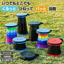 【最大15%OFFお買い物マラソン限定】折りたたみ椅子 アウトドアチェア 伸縮式 軽量 コンパクト 携帯 高さ調節 チェア スツール 踏み台 丈夫 キャンプ用品 持ち運び便利 一秒開閉 キャンプ椅子
