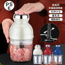 【GW限定15%OFFクーポン有】フードプロセッサー 電動 ミキサー 小型 粉末機 家庭用 ブレンダー 離乳食 大根おろし器 肉切り機 コンパクト みじん切り ...