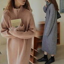 【GW限定15%OFFクーポン有】ワンピース ニット ハイネック ロング 可愛い 大人カジュアル Iライン 体系カバー 楽ちん おすすめ おしゃれ レディース ...