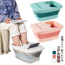 【最大2000円OFFクーポン有】足湯バケツ 折り畳み ピンク フットバス フットボウル ボウル 足浴器 足湯バケツ 折り畳みバケツ 足浴 温熱 むくみ 改善 対策 フットケア 角質除去 リラックス 足裏 突起 折りたたみ 足湯器(2)