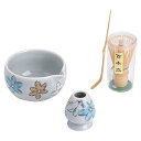 【最大2000円OFFクーポン有】抹茶 碗 セット 茶道工具 茶筅 点茶器 日本製 高級 抹茶用具 和食器 伝統的 おもてなし 用品