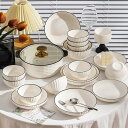 【GW限定15%OFFクーポン有】食器 セット 家庭用 モダン シンプル 碗 器 皿 お箸 プレート 陶器 食事用 食卓用 新居祝い