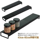 【GW限定15%OFFクーポン有】ラック型 70cm 油汚れ 40cm 60cm グリルカバー 75cm 整理 排気口カバー フラット 43cm~82cm伸縮可...