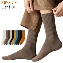 【最大2000円まとめクーポン利用可】ソックス 冬 吸放湿性 5足組 クルー 暖かい くつ下 男性用 かっこいい 秋 冷え対策 おしゃれ 冷え除け 靴下 冬用 紳士 ハイソックス 秋冬 かわいい 厚手 あったか 極厚 防寒(4)