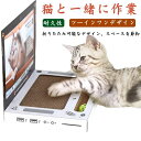【GW限定15%OFFクーポン有】猫おもちゃ 猫用スクラッチャー 段ボール天然素材 猫爪とぎ 猫 爪とぎ 爪研ぎ ダンボール 段ボール おもちゃ