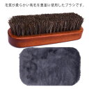 【GW限定15%OFFクーポン有】靴ブラシ 馬毛 革靴 皮革 ブラシ 汚れ落とし ツヤ出し 靴磨き 靴ケア用品 シューブラシ シューケア 財布ケア レザーケア ...