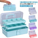 【最大17%OFFお買い物マラソン限定】救急箱 3段式 折りたたみ 大容量 薬箱 多機能 収納ケース 収納ボックス 収納箱 取っ手付き 軽量 コンパクト 携帯便...