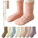 【GW限定15%OFFクーポン有】靴下 裏起毛くつ下 4足セット 厚手 ハイソックス 裏パイル キッズ 子供 女の子 男の子 ソックス 暖かい パイルソックス ...