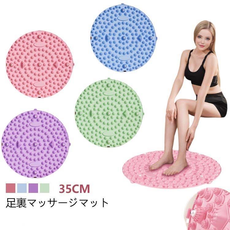 足ツボ押し マッサージマット 足つぼマット 足裏マッサージ 足踏み ツボ押しマット フットマッサージャーマット 足マッサージパッド 指圧板 運動 マッサージ 円形指圧盤 反射療法パッド 人間工学指圧パッド 足のリラックス 足痛み緩和 ストレス解消 35x35cm