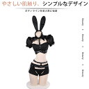 【最大15%OFFお買い物マラソン限定】コスチューム 逆バニー ハーネス セクシー バニーガール コスプレ うさぎ バニー